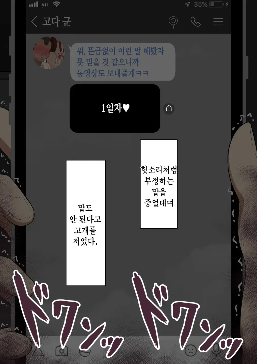 "Kanojo Wa Nerawareteiru" ~Sex Hen~ Ch. 2 | 그녀는 노려지고 있다 ~섹스편~ 2